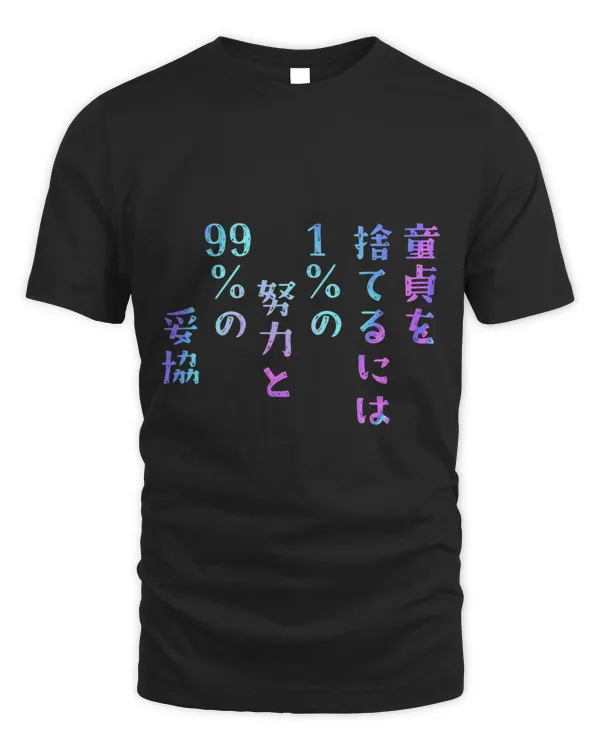 1 Effortless To Abandon Virgin And 99 Compromise Funny Lettering Men Funny Holographic C